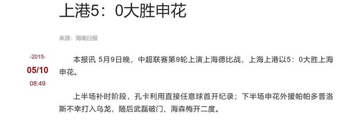 比4输给巴萨 让人想起哈维尔跟贵叔对决米乐m6登录入口西班牙国家队德比皇马0(图2)